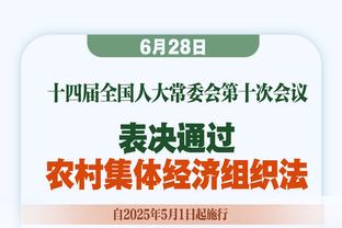 追梦：今年我们仍在争冠集团中 而且我们还有库里！那个男人！